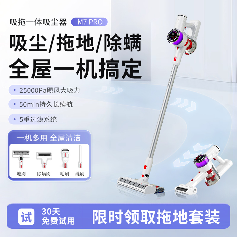 无线吸尘器家用大吸力小型手持除螨干湿两用强力拖吸一体机大功率