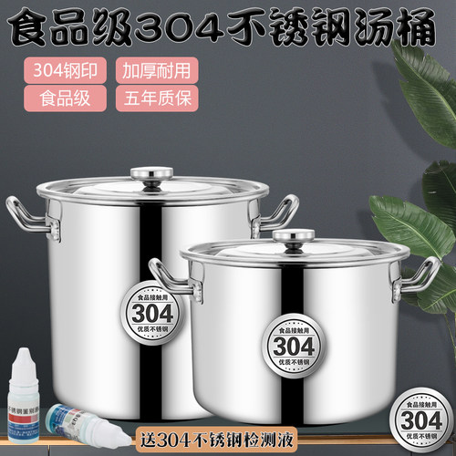 加厚商用不锈钢汤锅大容量带盖汤桶不锈钢桶圆桶卤锅储水油桶