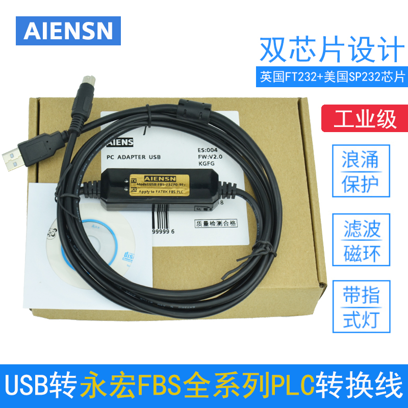 适用FTEK永宏FBS B1编程电缆PLC数据下载通讯线USB-FBS-232P0-9F