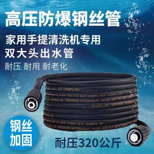黑猫清洗机高压管子洗车机通用高压水管防爆管钢丝管家用出水配件