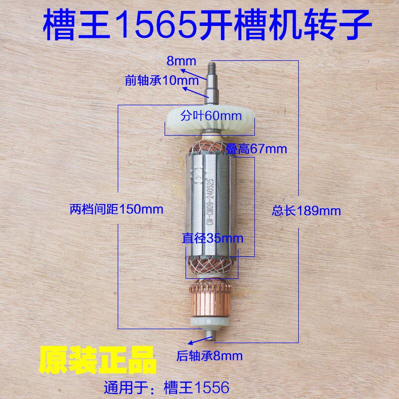 槽王1565开槽机转子定子切割机1566混凝土大功率水电安装原厂配件
