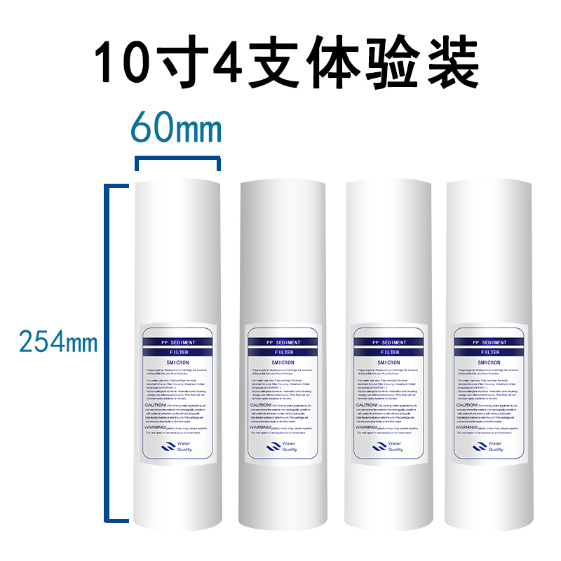 华膜10寸20寸30寸寸pp棉滤芯前置净水器滤芯家用净水机精密过滤