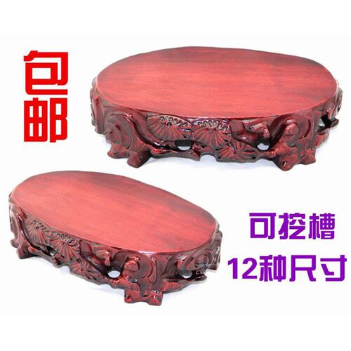 实木根雕可挖槽石头底座 奇石花盆景摆件工艺品木座 椭圆形木托