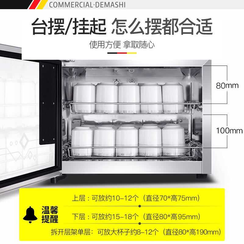 德玛仕茶杯消毒柜家用小型办公室杯子机茶具茶道桌面台式迷你商用