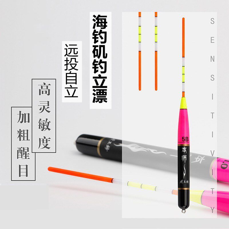 矶工坊海钓矶钓鲷鱼立漂远投自重加粗醒目船钓筏钓复合材料浮漂