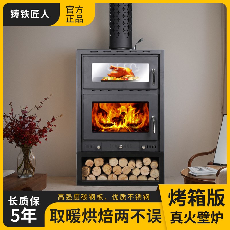 真火烤箱壁炉燃木柴火取暖炉烧柴火别墅农村嵌入冬天家用室内火炉