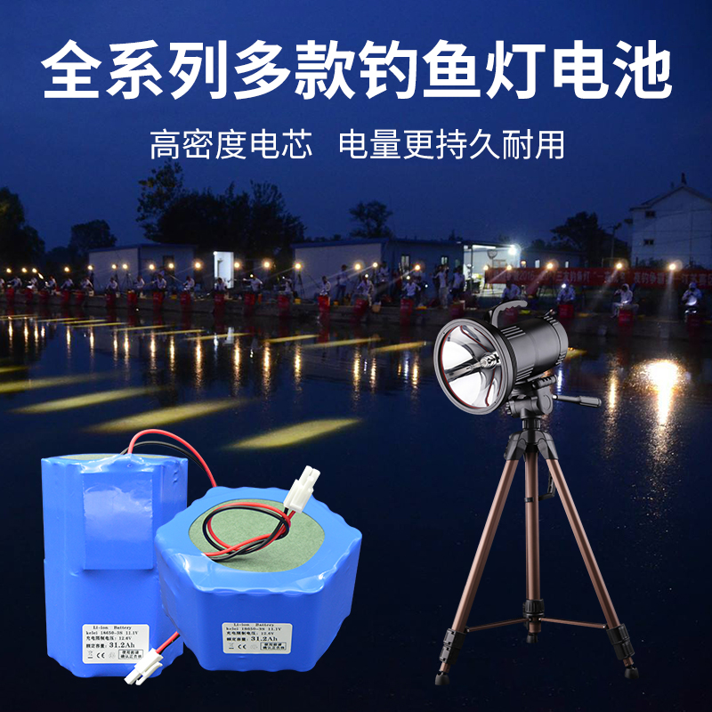V大容量夜钓LED灯带灯动力锂电池电筒音响氙气灯监控顶点