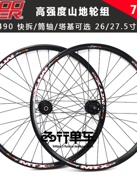 KOOZER XM490花鼓自编太阳MTX33车圈 山地轮组 26 27.5寸 高强度