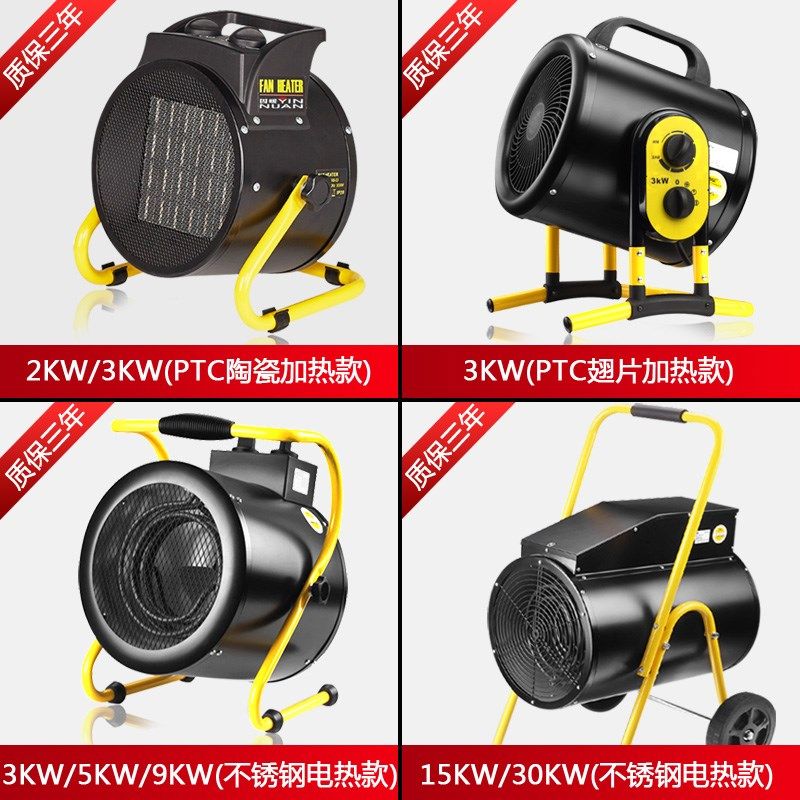大功率工业暖风机家用取暖器浴室防水电暖器办公室烘干暖气炉宝工