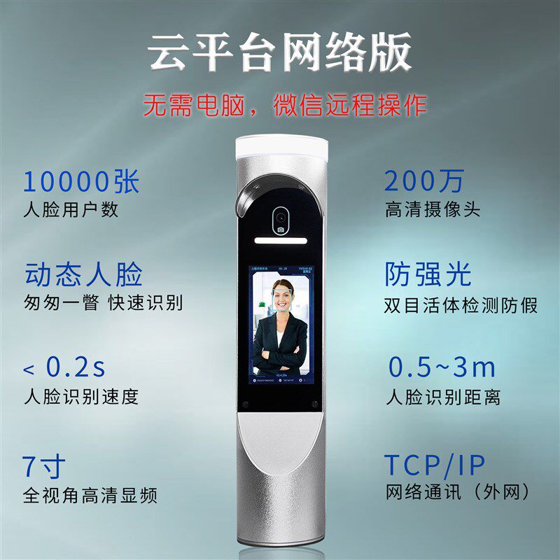 动态人脸识别工地对接住建局实名制统智慧小区工地实名制395平台
