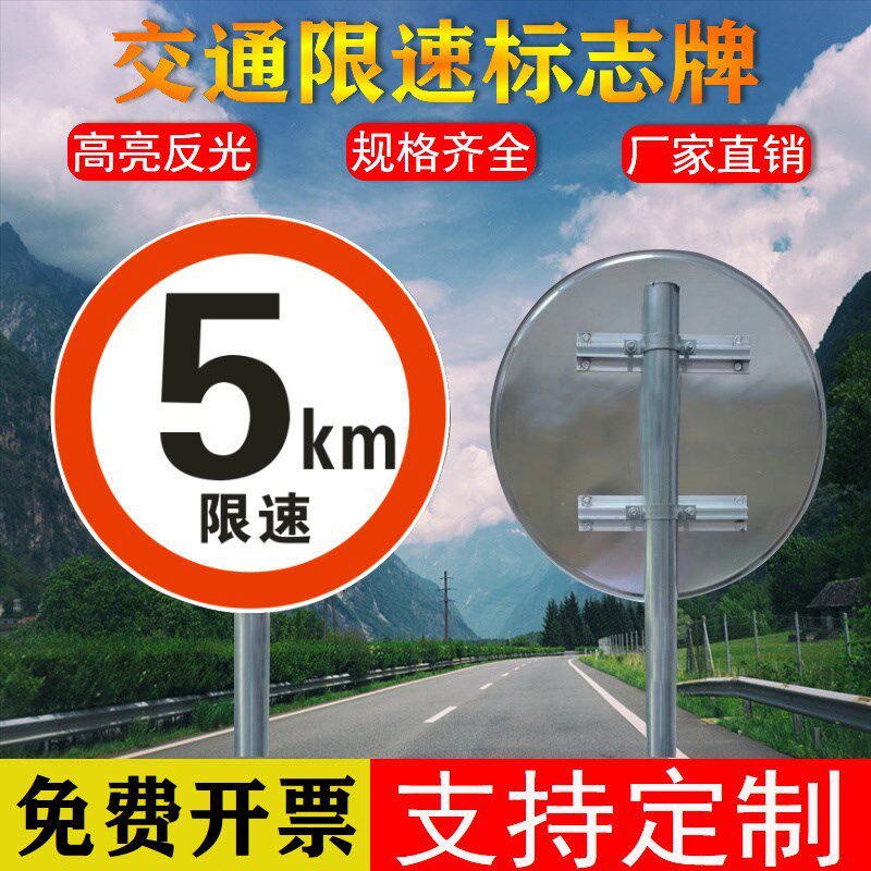 交通限速标志牌限速5公里圆牌厂区铝板限高标识牌道路指示牌定制