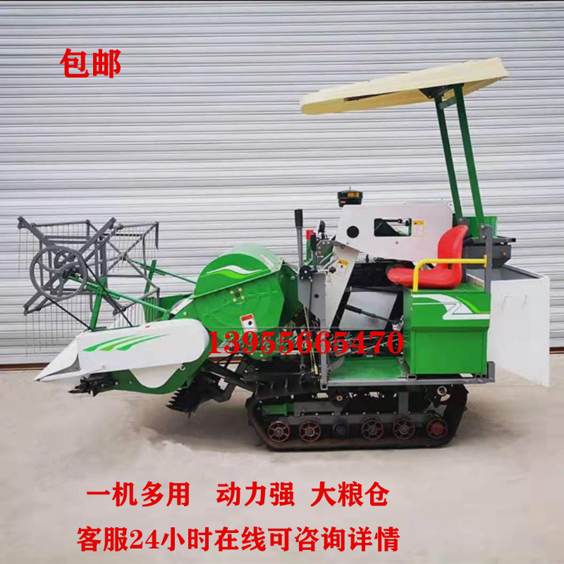 小型水稻收割机小麦稻谷山区全自动大型谷物联合农用收割机