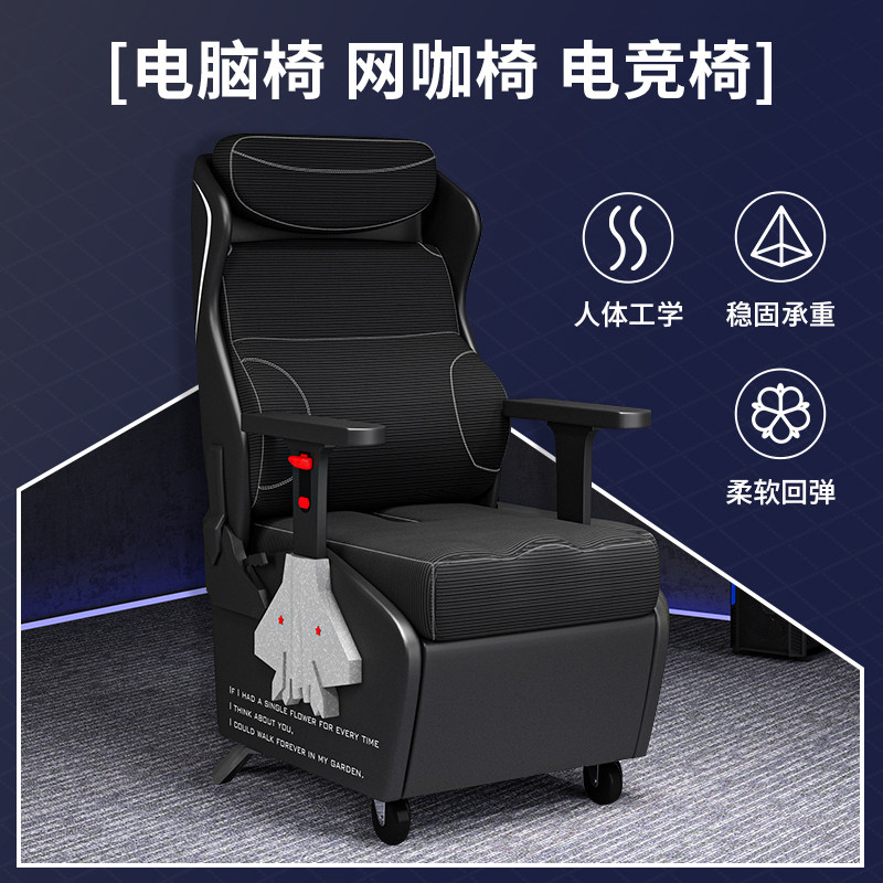 小满腰扶手可调靠背可躺网咖电竞沙发椅网吧竞技椅家用办公电脑椅