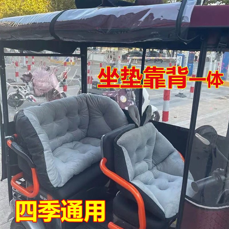 电动三轮车坐垫靠背一体三轮电动车后座围挡电三轮冬季保暖软加厚