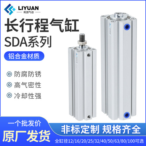 加长型长行程薄型气缸SDA32/40/50/63-110X120SX130X140X150-S-B