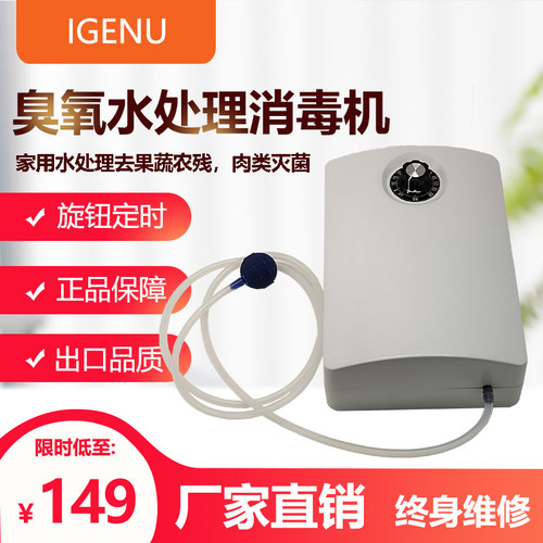 2000mg臭氧发生器(15升)家用洗菜消毒机果蔬解毒机鱼缸水池消毒器