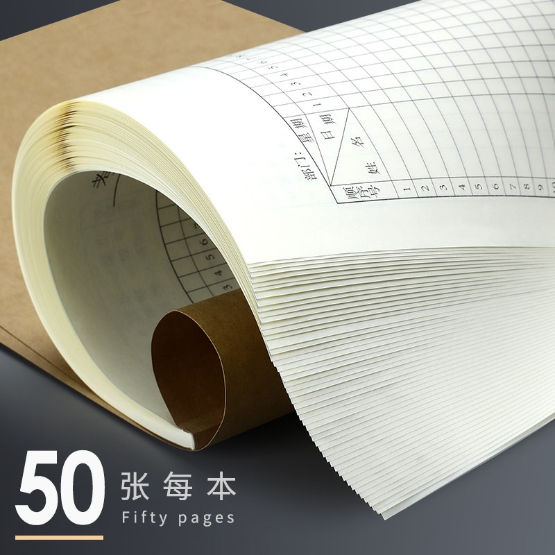 考勤表上下午加班记工牛皮纸登记本学生工人出勤纸工天签到记录本