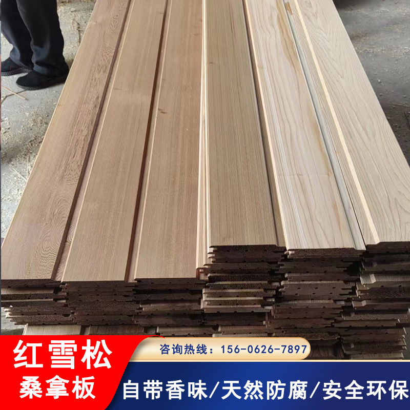 红雪松桑拿板防腐木墙裙护墙板实木无节扣板悬吊式天花板阁楼汗蒸