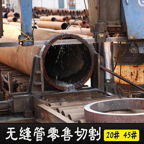 钢管零切下料直径200 300 400 500空心圆管无缝管碳钢钢管铁管