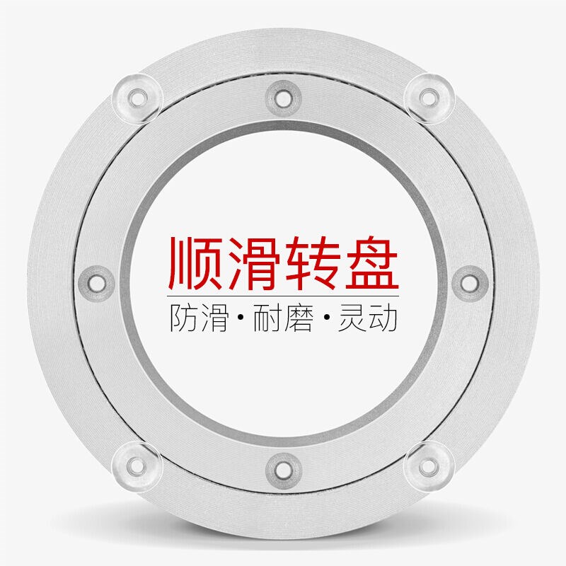 汇君高端防滑铝合金餐桌转盘底座轴承旋转玻璃木质大理石转盘座防