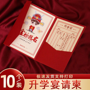 金榜题名请柬2023高考请帖升学宴邀请函定制高级感大气谢师宴喜帖