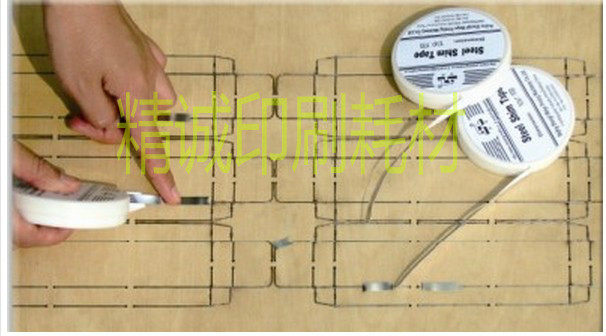 垫版底片 补底钢片 补底纸 不锈钢 印刷耗材 胜利 刀版 10米/卷