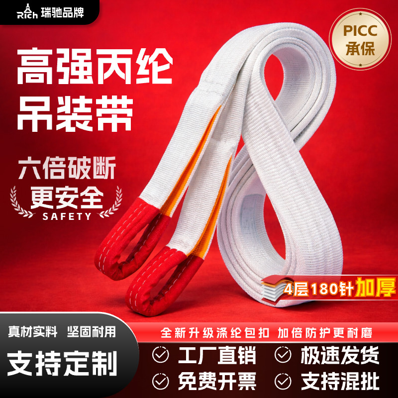 吊装带起重国标吊带绳吊具3吨5吨高强度专用工业扁平双扣吊绳绳子