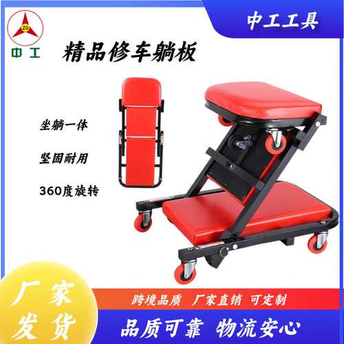 折叠金属躺板/Z字型汽车维修躺板/修车躺板滑板