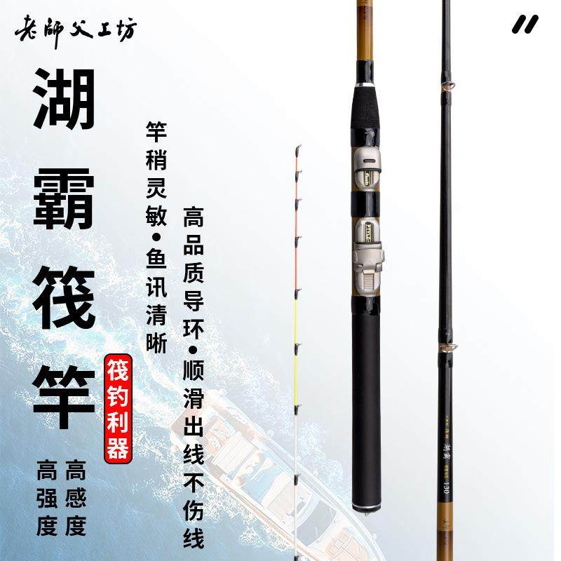 老师傅工坊湖霸筏钓竿微铅筏竿1.3m近岸桥钓软尾灵敏竿稍筏钓竿