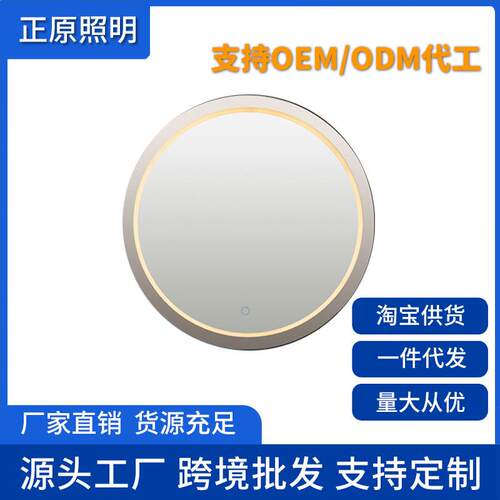 浴室镜灯多功能智能防雾镜子led发光防雾浴室镜酒店高清圆形挂镜