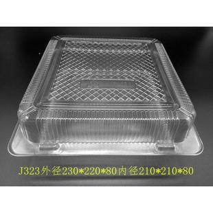 8寸蛋糕盒323塑料盒提拉米苏盒寿司盒圆形方形披萨盒西点盒蛋糕盒
