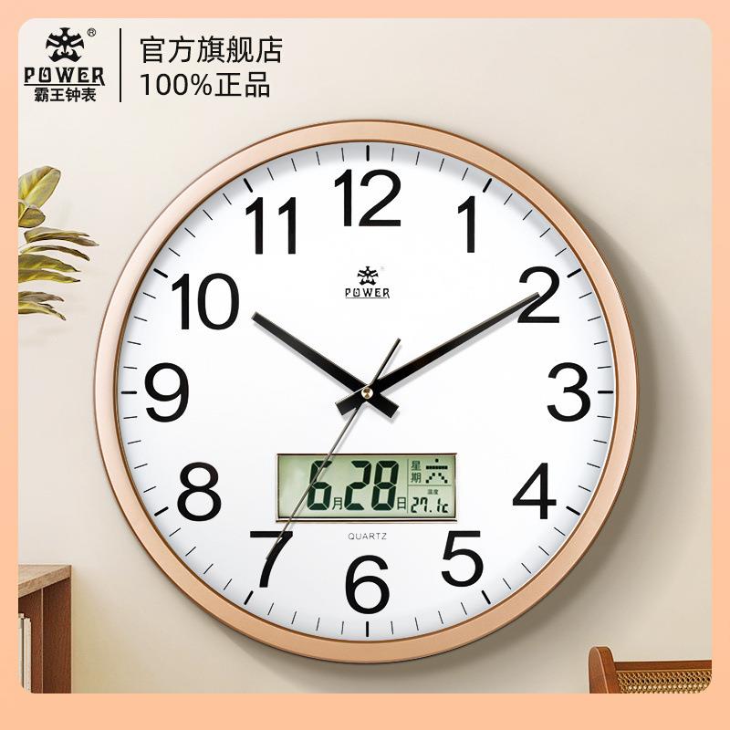 霸王钟表挂钟客厅简约现代时钟挂墙家用静音石英钟万年历挂表