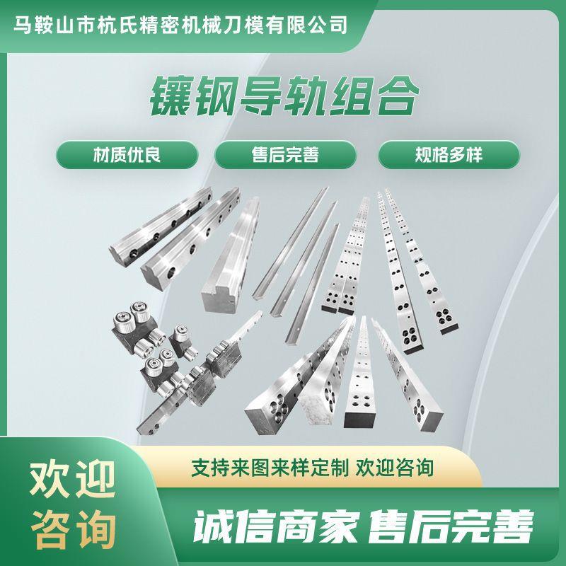 机床导轨矩形重型导轨车床镶钢V型齿条直线滚轮导轨燕尾槽滑轨