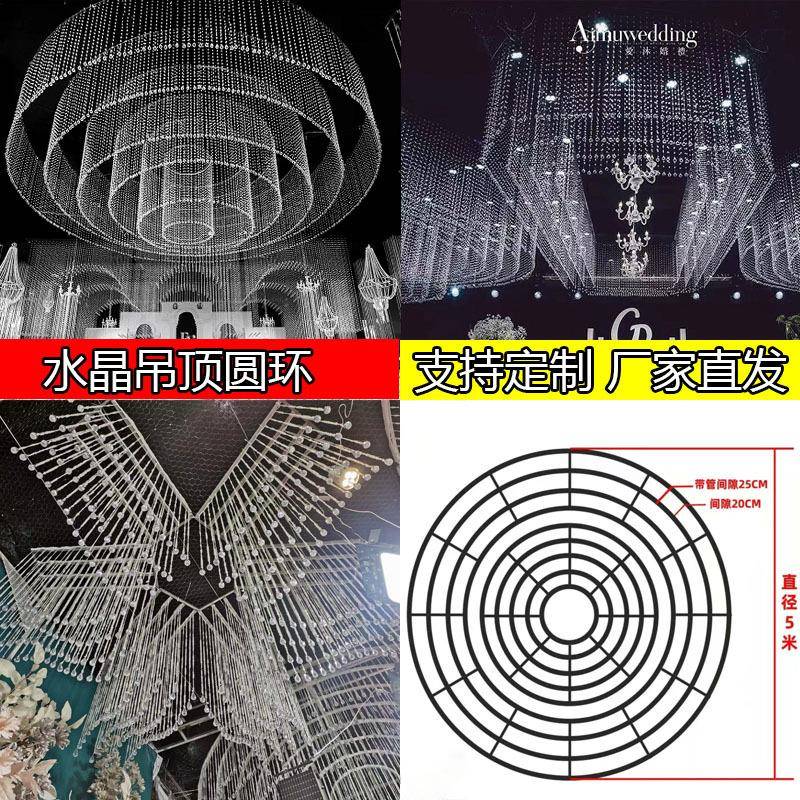 婚庆吊顶圆环水晶装饰摩天轮铁艺层圆环装饰婚礼布置婚庆道具用品