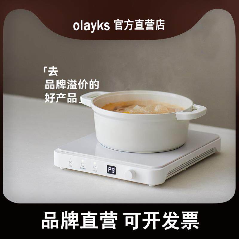 olayks立时电磁炉家用大功率火力爆炒多功能火锅炒菜一体超薄新款