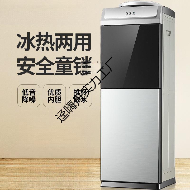 桶装水制热智能小型家用饮水机立式立体式办公室制冷台式全自动