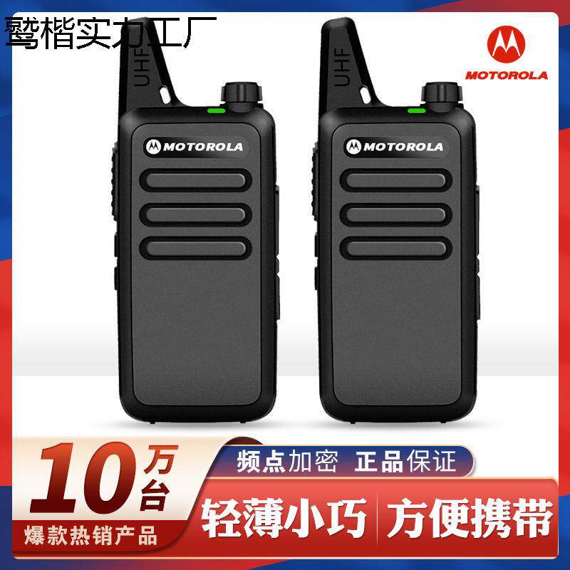 对讲机民用大功率一对小型迷你版户外无线调