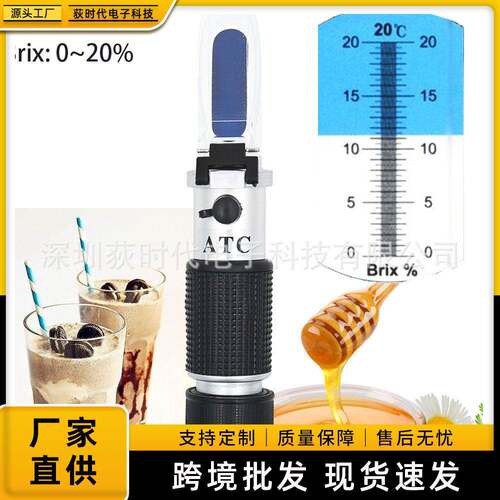 手持式糖度计水果甜度计豆浆浓度计糖度折射仪RHB-20ATC折光仪