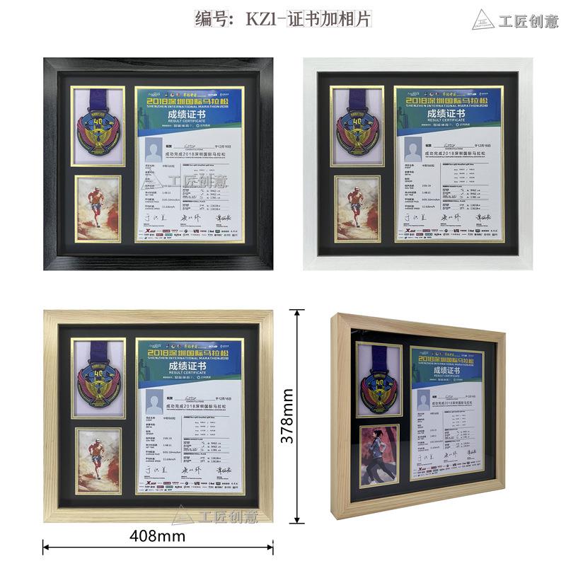 马拉松奖牌展示框奖章高端装裱实木边框收纳盒防爆玻璃奖牌相框