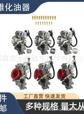 FCR 化油器 Carbureto28//31/33/35/37/39/41mm KTM CRF650 FS450