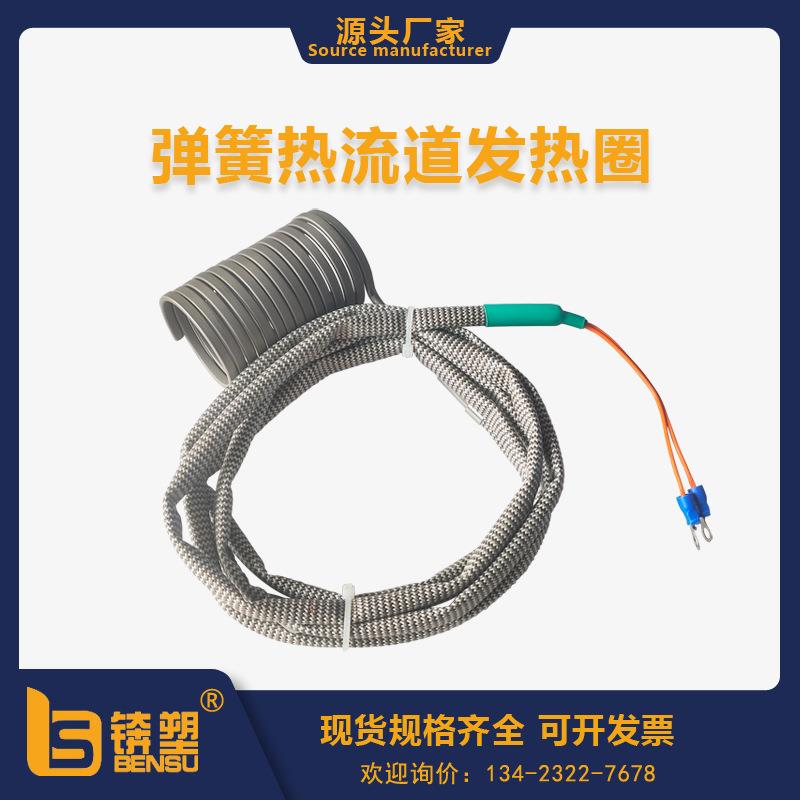 直供注塑机配件加热圈60X80电加热圈沙迪克螺杆弹簧热流道发热圈