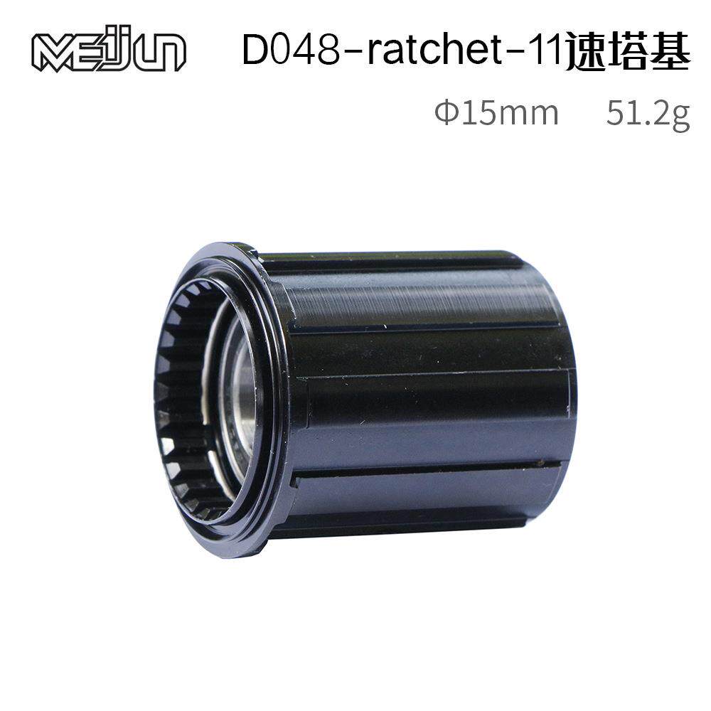 自行车山地车公路车 11速花鼓塔基 ratchet行星棘轮 12mm桶轴