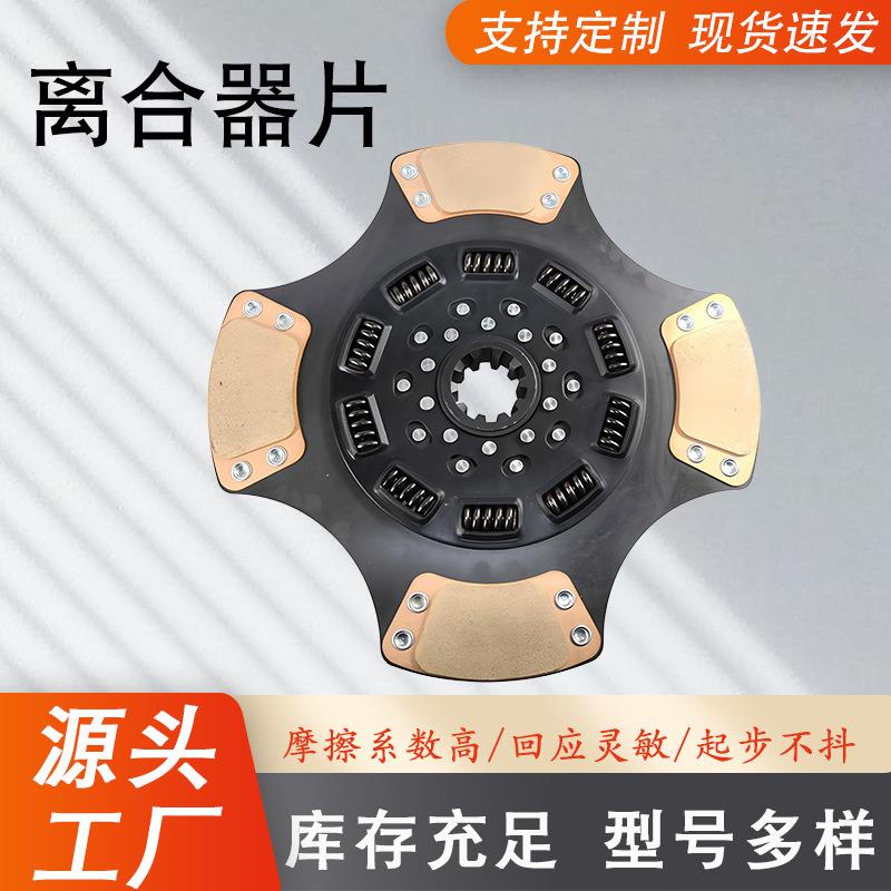 厂家离合器片 双离合台片 汽车用离合器片 128258 M-1128