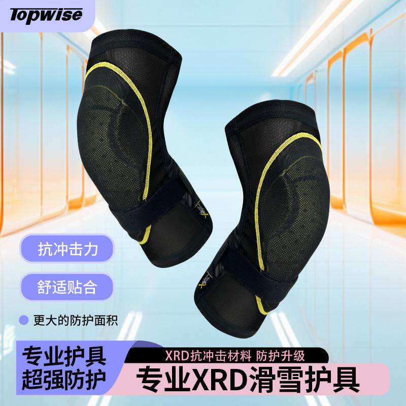 新品XRD滑雪护膝防摔防撞单板护具装备自由双板内穿加厚运动护膝