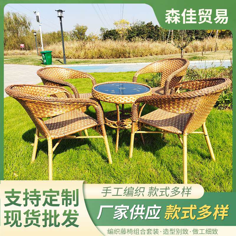 阳台藤椅桌椅五件套组合休闲靠背椅咖啡厅椅子户外藤编桌家具