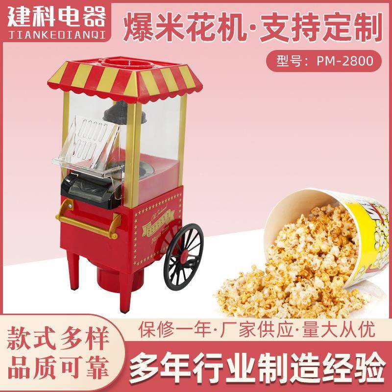 厂家供应 迷你爆米花机儿童电动家用小家电机器全自动爆米花机