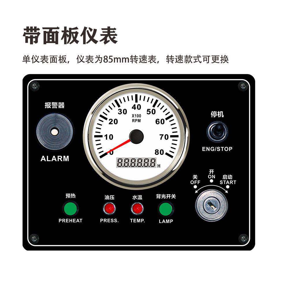 210*160mm 12V/24V组合转速面板仪表 带油压水温报警预热
