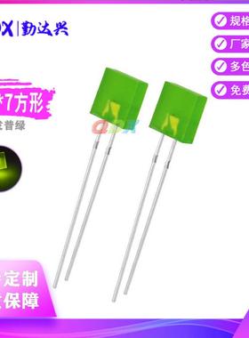 277绿发翠绿方形绿色指示灯2*7*7mm绿光直插式led灯珠发光二极管
