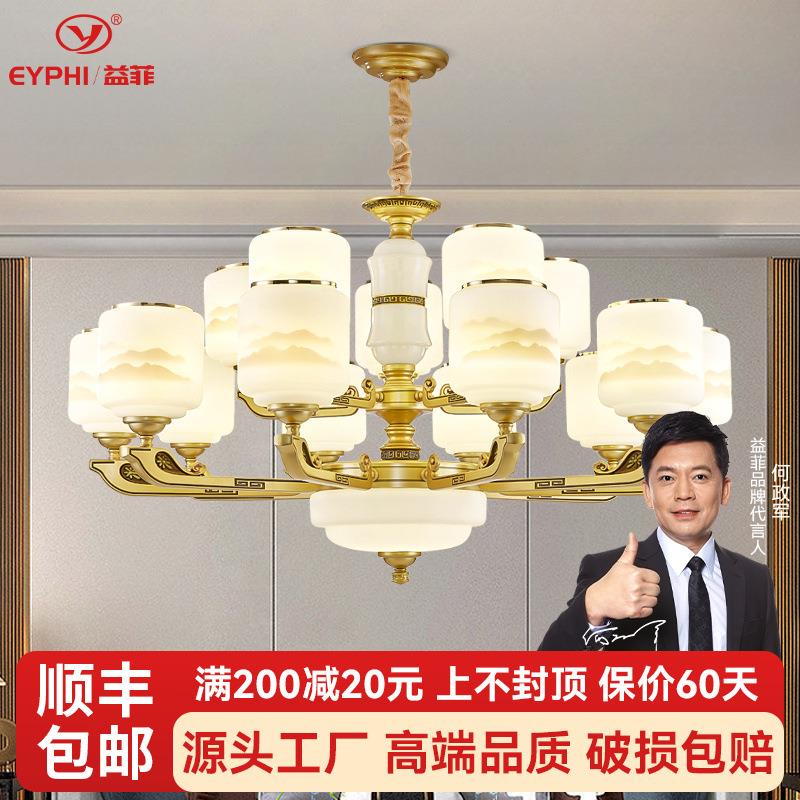新中式客厅吊灯2025年新款中国风现代简约餐厅全屋灯具LED客厅灯