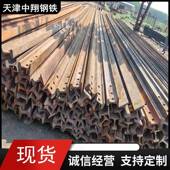 60钢轨天车轨80道行车轨道旧钢轨轨p50kg43长度6米12.5108现货钢